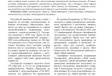 Photo of Перспективы развития пилотской профессии