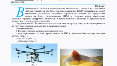 Photo of Особенности труда пилота беспилотника